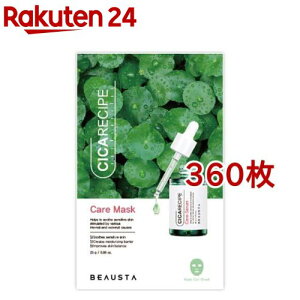 r[X^ CICA PA}XN(360Zbg)yBEAUSTA(r[X^)z