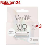ヴィーナス VIOヘア＆スキン 替刃(3コ入×3セット)【ジレット ヴィーナス(Gillette Venus)】