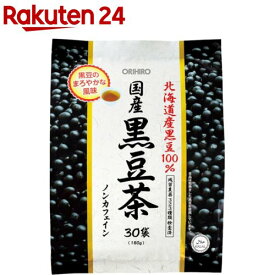 オリヒロ 国産黒豆茶100％(30袋)【オリヒロ】