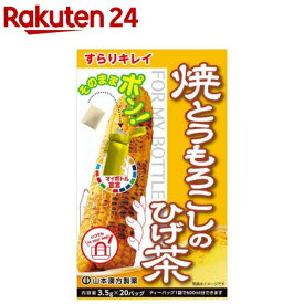 マイボトル焼とうもろこしのひげ茶(3.5g×20包)