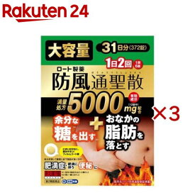 【第2類医薬品】和漢箋 ロート防風通聖散錠満量a(372錠入×3セット(セルフメディケーション税制対象))【和漢箋】
