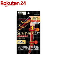 スリムウォーク メディカルリンパ おでかけ用 ハイソックス ブラック(1足)