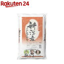 6年産ふるさと越後発新潟産コシヒカリ(5kg)【田中米穀】[新潟産 お米マイスター 甘み コメ 米 コシヒカリ]