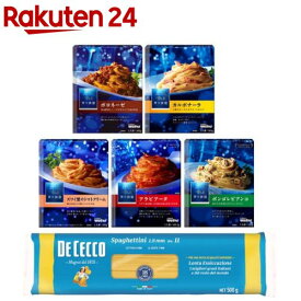 ディ・チェコ＆青の洞窟パスタソース5種類(1セット)【マ・マー】