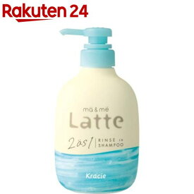 マー＆ミー Latte リンスインシャンプー(490ml)【マー＆ミー】[ノンシリコン ママ ベビー キッズ 赤ちゃん 子ども]