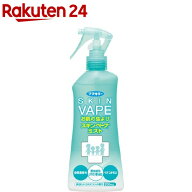 フマキラー スキンベープ 虫よけスプレー ミストタイプ 爽快シトラスマリンの香り(200ml)【inse_4】【ス…