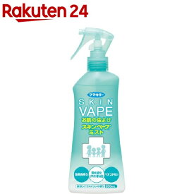 フマキラー スキンベープ 虫よけスプレー ミストタイプ 爽快シトラスマリンの香り(200ml)【inse_4】【スキンベープ】