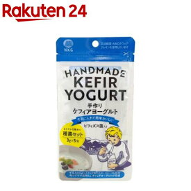 手作りケフィアヨーグルト種菌セット(3g×5包)
