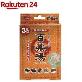 薬用入浴剤 百薬湯(30g×3包)
