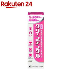 クリーンデンタル 美白ケア(50g)【クリーンデンタル】