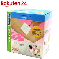 白十字 ステラーゼ M(30枚入)[ガーゼ滅菌ガーゼ個包装ガーゼ医療用ガーゼ]