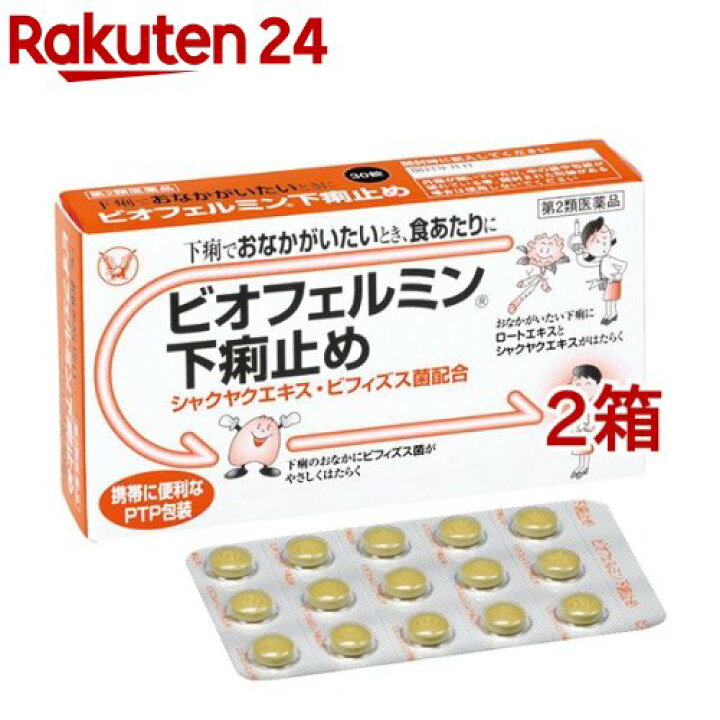 第2類医薬品 ビオフェルミン止瀉薬 6包 ビオフェルミン 下痢止め 医 一部予約