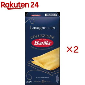 バリラ ラザニエ(250g×2セット)【バリラ(Barilla)】