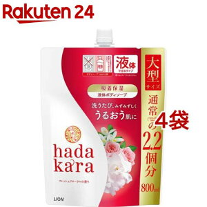 ハダカラ ボディソープ 液体 フレッシュフローラルの香り 詰め替え大型(800ml*4袋セット)【ハダカラ(hadakara)】