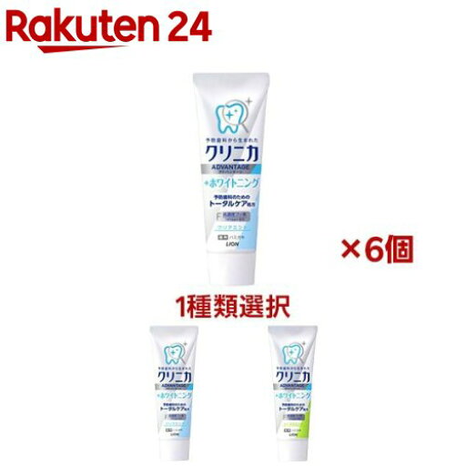 口腔清潔｜Clinica Advantage Whitening130g×6