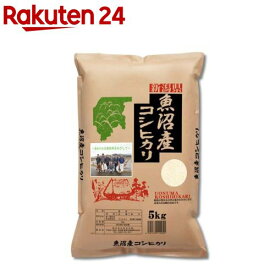 令和6年産 魚沼産コシヒカリ(5kg)【田中米穀】[産地精米 新潟 魚沼 コシヒカリ こしひかり 米]