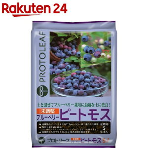ピートモス ブルーベリーの人気商品 通販 価格比較 価格 Com ピートモス ブルーベリーの人気商品 通販 価格比較 価格 Com