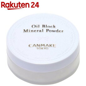 キャンメイク(CANMAKE) オイルブロックミネラルパウダー 01(3g)【キャンメイク(CANMAKE)】