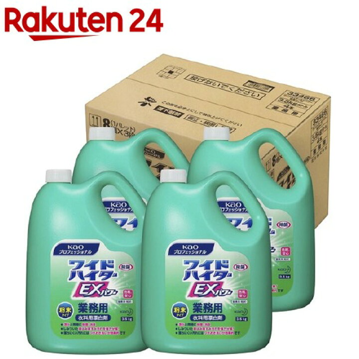 楽天市場 花王プロフェッショナル ワイドハイター Exパワー 粉末タイプ 業務用 梱販売用 14kg 花王プロフェッショナル 楽天24