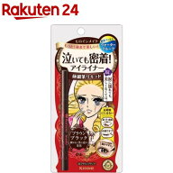 ヒロインメイク スムースリキッドアイライナー スーパーキープ03(0.4ml)【ヒロインメイク】[アイライナー…
