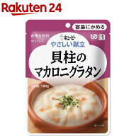 キユーピー やさしい献立 貝柱のマカロニグラタン(100g)【キューピーやさしい献立】