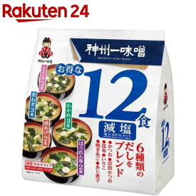神州一味噌 減塩(12食入)