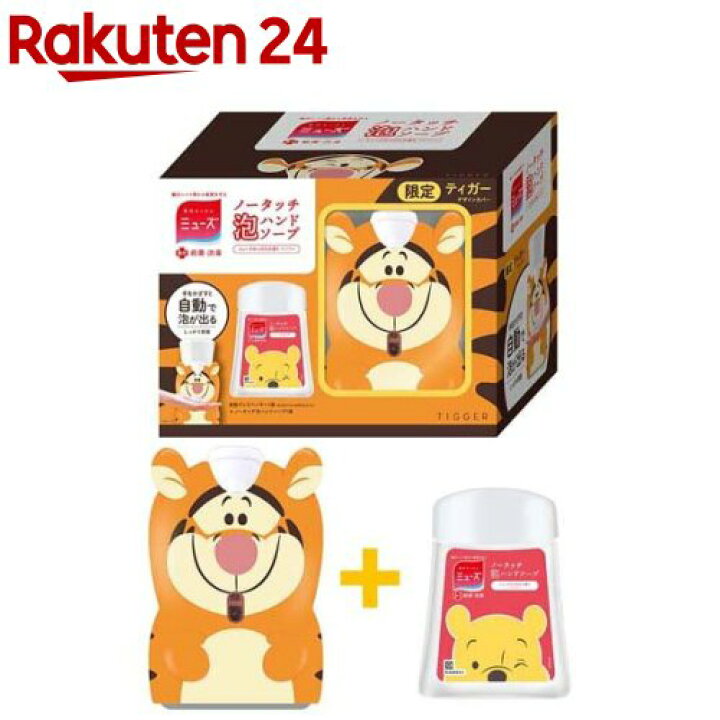 楽天市場 企画品 ディズニー くまのプーさん ミューズ ノータッチ泡ハンドソープ ティガー カバー本体 1セット Acos ミューズ 楽天24