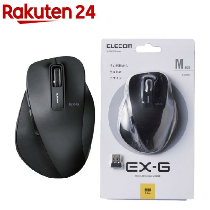 楽天市場 エレコム ワイヤレスマウス 無線 2 4ghz 5ボタン ブルーled M 握りやすい M Xgm10dbbk 1個 エレコム Elecom 楽天24