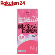 【第3類医薬品】酸化マグネシウムE便秘薬(360錠)【ケンエー】[お腹が痛くなりにくい クセになりにくい 非…