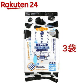 毎日キレイ らくらく歯みがきシート イヤがり ミルクフレーバー(30枚入*3袋セット)【毎日キレイ らくらくケアシリーズ】
