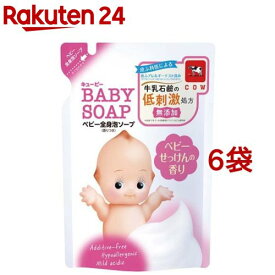 キューピー 全身ベビーソープ 泡タイプ ベビーせっけんの香り 詰替用(350ml*6袋セット)【キューピーベビーシリーズ】