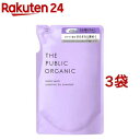 ザ パブリック オーガニック スーパーシャイニー SM シャンプー 詰替え(400ml*3袋セット)【ザ パブリックオーガニック(THE PUBLIC ORGANIC)】