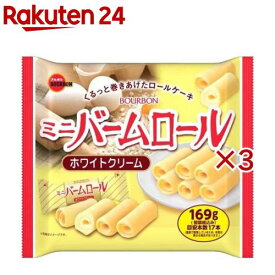 ミニバームロールホワイトクリーム(169g×3セット)