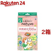 衣類防虫ケア natuvo ナチューヴォ 引き出し用 衣装ケース用 防虫剤(12個入*2個セット)【ナチューヴォ(na…