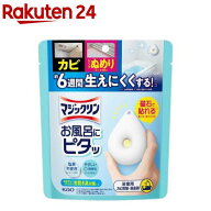 マジックリン お風呂にピタッ シトラスサボンの香り 本体(10g)【マジックリン】