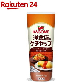 カゴメ 洋食店のケチャップ(770g)【カゴメトマト調味料】