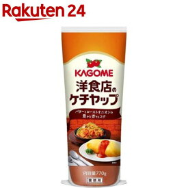 カゴメ 洋食店のケチャップ(770g)【カゴメトマトケチャップ】