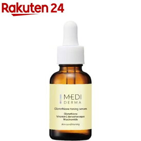 メディダーマ グルタチオントーニングセラム(30ml)