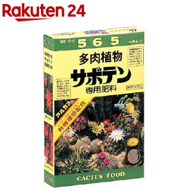 楽天市場 サボテン 肥料の通販