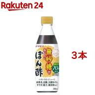 ヤマモリ 無砂糖でおいしい ぽん酢(360ml*3本セット)【ヤマモリ】[健康 糖質オフロカボ ぽん酢 調味酢]