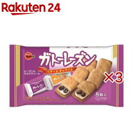 ガトーレーズン(8個入×3セット)