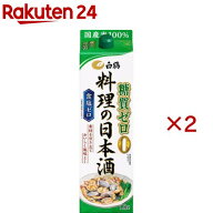 白鶴 料理の日本酒 糖質ゼロ(1800ml×2セット)