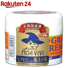 グランズレメディ フローラル 正規品(50g)