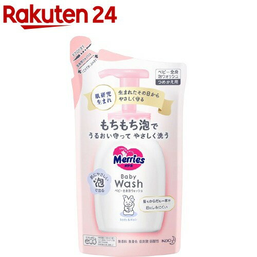 楽天市場 メリーズ スキンケア ベビー 泡ボディウォッシュ 詰め替え 320ml Kenpo 12 メリーズ 赤ちゃん 肌ケア 肌 肌に優しい 保湿 弱酸性 新生児 楽天24