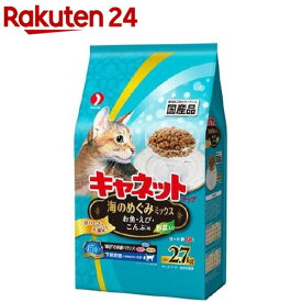 キャネットチップ 海のめぐみミックス(2.7kg)【キャネット】[キャットフード]