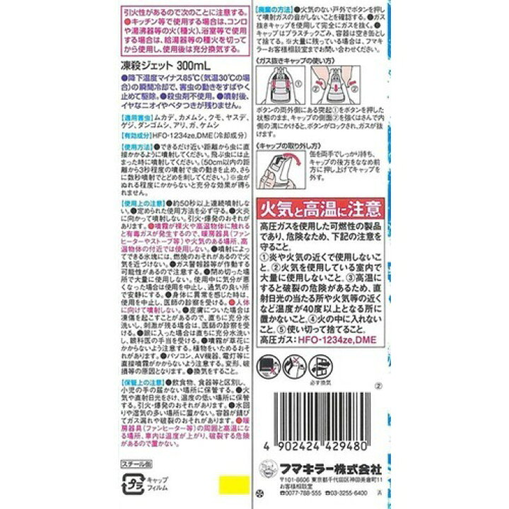 2021年激安 フマキラー 凍殺ジェット 這う虫 飛ぶ虫用 300ml discoversvg.com 2021年激安 フマキラー 凍殺ジェット 這う虫 飛ぶ虫用 300ml discoversvg.com
