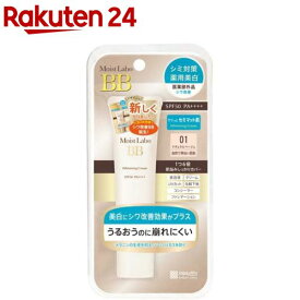 モイストラボ薬用美白BBクリーム ナチュラルベージュ(30g)【モイストラボ】[医薬部外品 BBクリーム 毛穴 保湿 美白 崩れにくい]