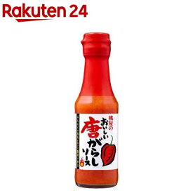 桃屋 おいしい唐がらしソース(150g)【桃屋】[ペッパーソース 辛い ピザ パスタ]