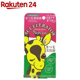 アクセルレーター アイラッシュセラム NOVUS(5g)【アクセルレーター】
