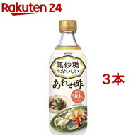 ヤマモリ 無砂糖でおいしいあわせ酢(500ml*3本セット)【ヤマモリ】[健康 糖質オフロカボ 合わせ酢 調味酢]